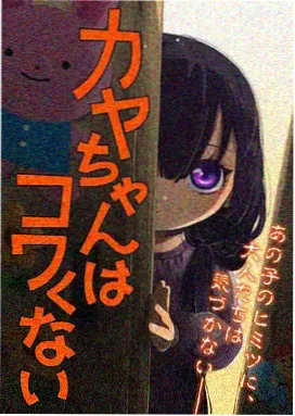 甜蜜惩罚真人版 第3集